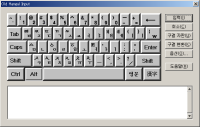 古ハングル入力支援ツールダイアログ